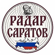 Радар Саратов