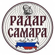 Радар Самара
