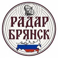 Радар Брянск