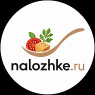 nalozhke.ru