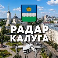 Радар Калуга и область