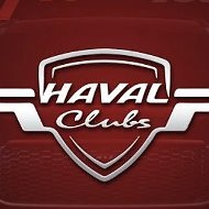 Haval клуб Хавал