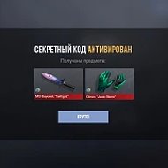 ПРОМОКОДЫ СТАНДОФФ 2 | ПРОМОКОДЫ STANDOFF 2