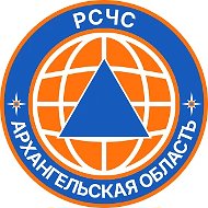 РСЧС Архангельская область