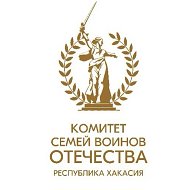 КСВО Республики Хакасия