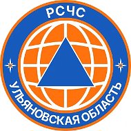 РСЧС Ульяновской области
