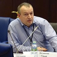 Юрий Баранчик
