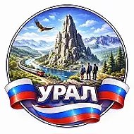 БПЛА Урал