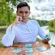 ТАРО ВЕСТНИК — ТАРОЛОГ РАСКЛАДЫ