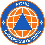 РСЧС Самарская область