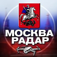 Радар Москва и МО | Оповещения