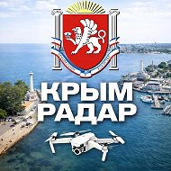 Радар Крым