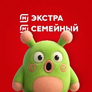 Магнит Экстра & Семейный