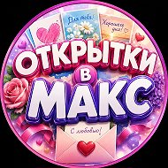 Открытка
