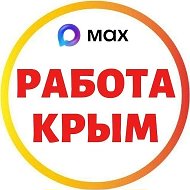 РАБОТА КРЫМ