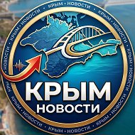 Крым бензин топливо
