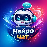 Chat GPT Просто