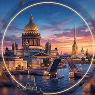 Питер