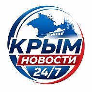 Крым Новости 24/7