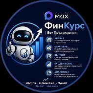 ФинКурс | Бот Продвижения