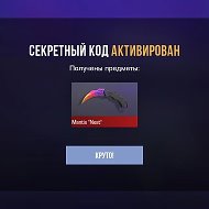 STANDOFF 2 | СТЕНДОФФ 2 ПРОМОКОДЫ
