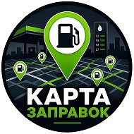 Где Бензин Заправки РФ