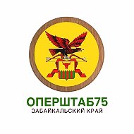 Оперштаб75
