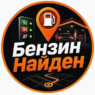 Где Бенз? Челны
