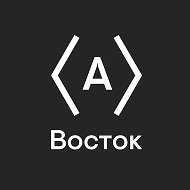 А-Восток работа вахтой