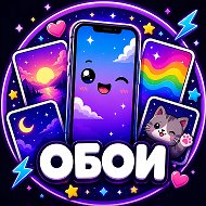 ОБОИ