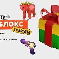 Роблокс | Трейды | Укради брейнрот | ММ2 | Другие игры